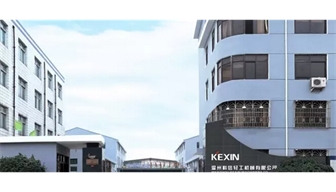 實(shí)業(yè)發(fā)展、創(chuàng)新驅(qū)動，科信未來10年戰(zhàn)略發(fā)展思路